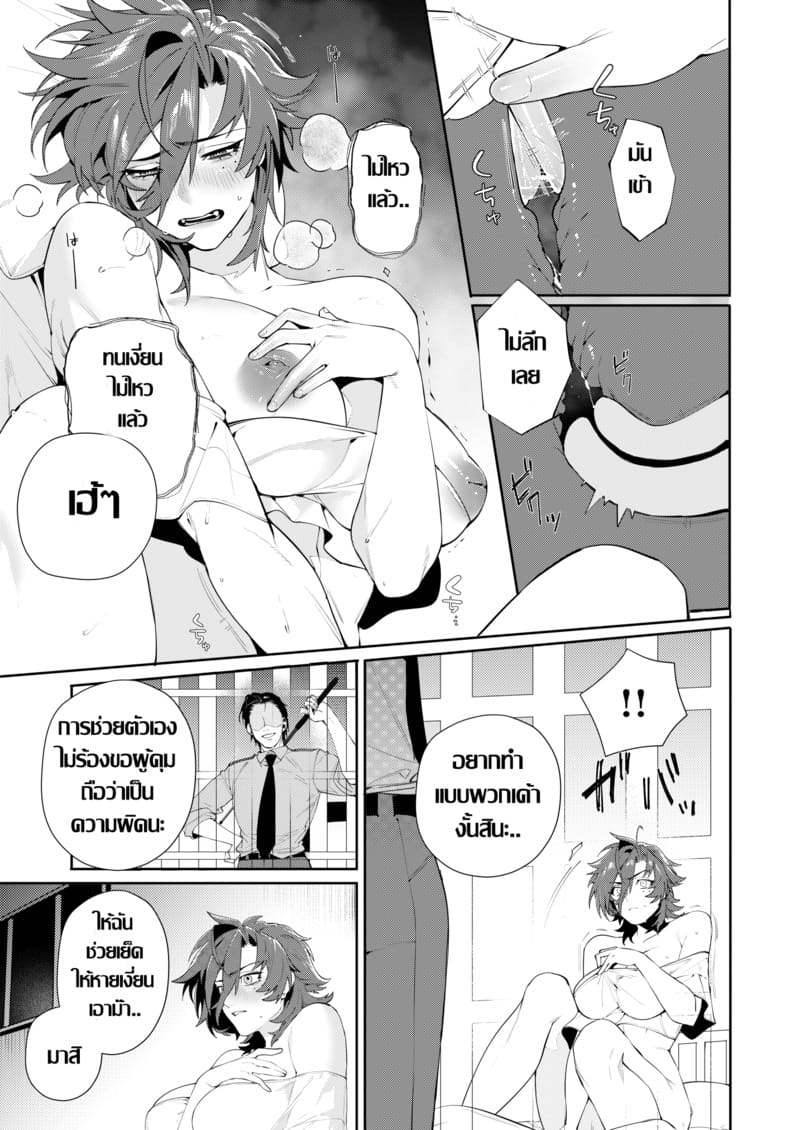 เรือนจำสวาท